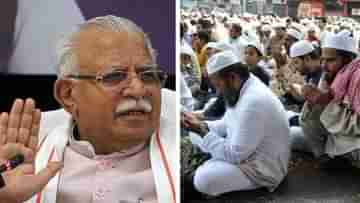 Haryana CM on namaj: খোলা জায়গায় নমাজপাঠ বরদাস্ত নয়, স্পষ্ট জানালেন মুখ্যমন্ত্রী খট্টর