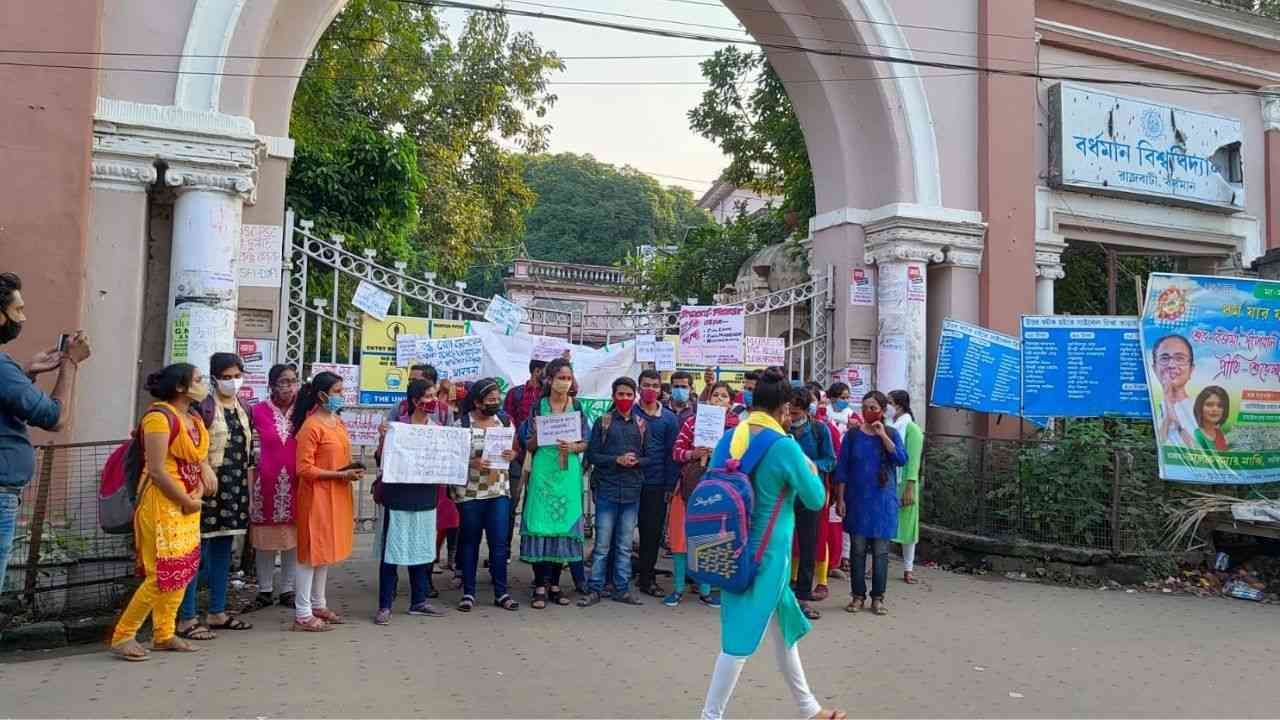 Burdwan University: দেওয়া হয়নি রেজাল্ট, নেওয়া হচ্ছে না পরীক্ষা! অনিয়মের অভিযোগ তুলে পথে পড়ুুয়ারা