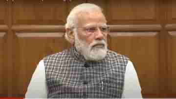 PM Modi: লক্ষ্য ব্যবসায় সাহায্য, প্রথমসারির লগ্নিকারীদের সঙ্গে বৈঠকে প্রধানমন্ত্রী নরেন্দ্র মোদী