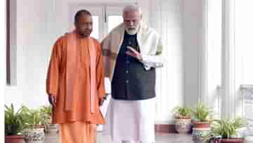 Modi on Yogi: উত্তর প্রদেশে যোগী, বহুত উপযোগী, প্রশংসায় পঞ্চমুখ প্রধানমন্ত্রী মোদী