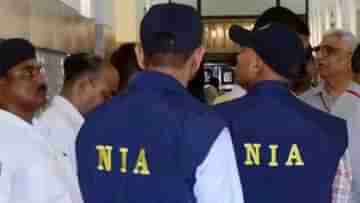 NIA Probe: মিলেছে পাক যোগের প্রমাণ! জম্মু কাশ্মীরের ৩ নাগরিকের বিরুদ্ধে চার্জশিট পেশ তদন্তকারী সংস্থার