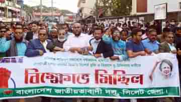 Bangladesh News: উর্দিধারী পুলিশ শাসকদলের বাহিনীতে পরিণত হয়েছে, অভিযোগ বিএনপির