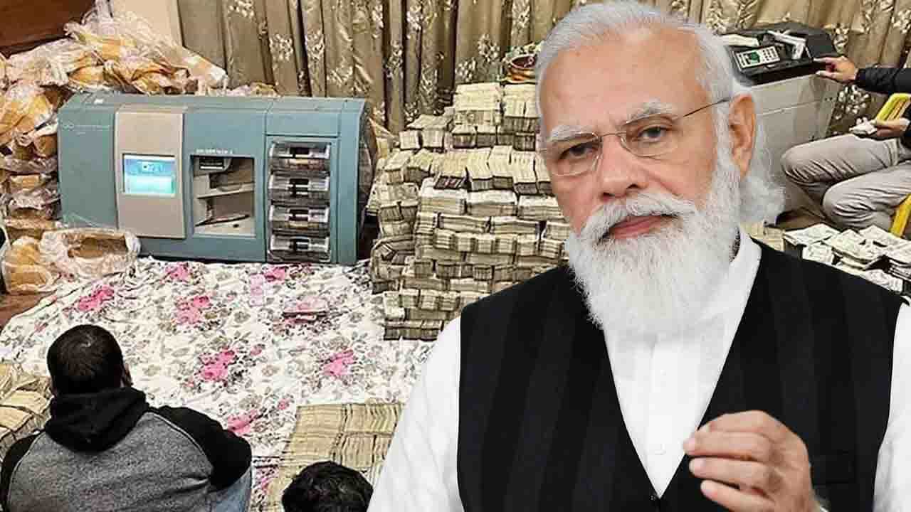 Naredra Modi in UP: ব্যবসায়ীর বাড়িতে থরে থরে সাজানো টাকা! সরাসরি অখিলেশকে নিশানা মোদী-শাহের Naredra Modi in UP: ব্যবসায়ীর বাড়িতে থরে থরে সাজানো টাকা! সরাসরি অখিলেশকে নিশানা মোদী-শাহের