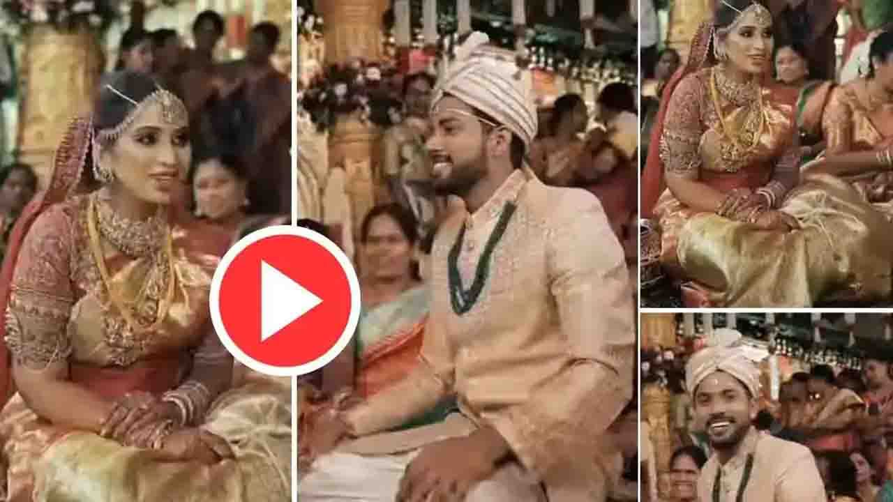 Viral Video: পিঁড়িতে বসেই কনের প্রশ্ন, 'বিয়ে কেন করছ?' বরের উত্তর, 'জীবনে শান্তি চাই না', নেটপাড়ায় বেজায় হাসাহাসি!