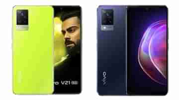 Vivo V23 5G: ডিসেম্বরের শেষেই ভারতে আসছে ভিভো ভি২৩ ৫জি, ফিচার্স কেমন থাকতে পারে, জেনে নিন