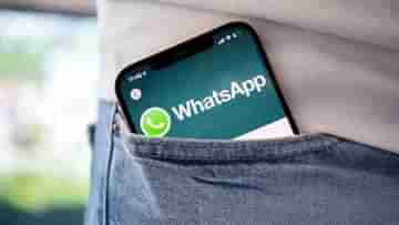 WhatsApp Tips: পুরনো চ্যাট না হারিয়েও হোয়াটসঅ্যাপ নম্বর বদলাবেন কী ভাবে? জেনে নিন