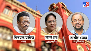 KMC Municipal Election 2021: মেয়র পদের দৌড়ে এগিয়ে কে? আজই সিদ্ধান্ত