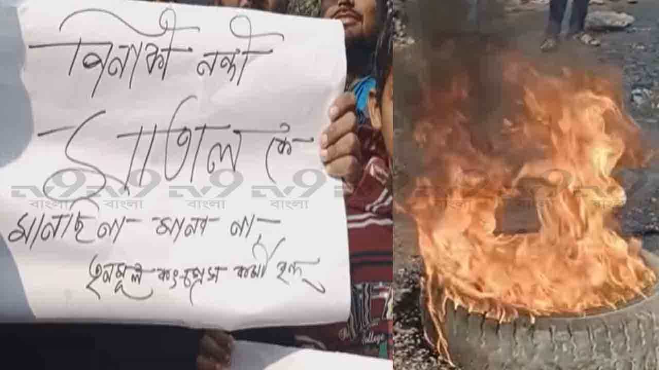 Bidhannagar Municipal Election: প্রার্থী অপছন্দ, রাস্তায় টায়ার জ্বেলে বিক্ষোভ তৃণমূল কর্মীদের Bidhannagar Municipal Election: প্রার্থী অপছন্দ, রাস্তায় টায়ার জ্বেলে বিক্ষোভ তৃণমূল কর্মীদের