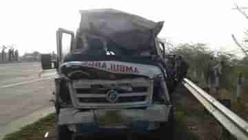 Road Accident: অসুস্থ বাবাকে অ্যাম্বুলেন্সে নিয়ে বাড়ি ফিরছিল ছেলে, পথেই ঘটে গেল সর্বনাশ!