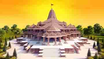 Ayodhya Ram Temple: রাম মন্দির হবে হিন্দুত্বের প্রতীক, ঠিক ভ্যাটিক্যান, মক্কার মতো...