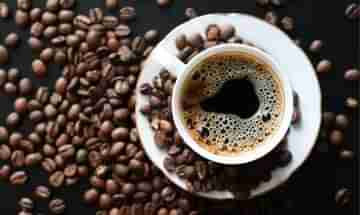 Weightloss Coffee Recipe: একমাসে ৫কেজি ওজন কমাতে ৫ মিনিটে তৈরি করুন এই বিশেষ কফি!