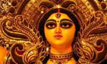 Durga Ashtami 2021: ঘরে সুখ ও সমৃদ্ধির জন্য মাসিক দুর্গাষ্টমীতে এই ভুলগুলি একেবারেই করা চলবে না!