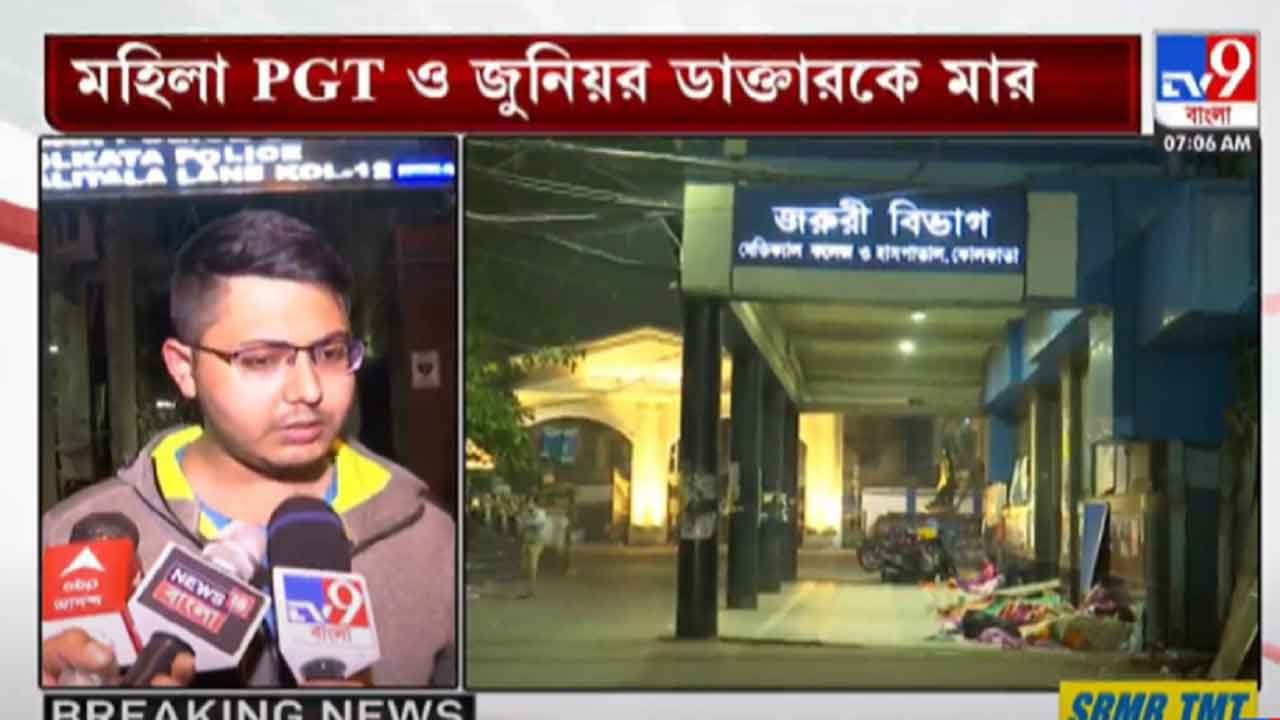 Junior Doctors Protest in Medical College: ফের হেনস্থার শিকার জুনিয়র চিকিৎসকরা! নিরাপত্তার লিখিত আশ্বাসেই কর্মবিরতি উঠল মেডিকেল কলেজে