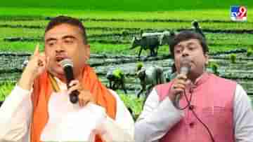 BJP Protest for Farmer: সরকার বিরোধী আন্দোলনের আঁতুড়ঘর সিঙ্গুরে এবার কৃষকদের জন্য ধর্নায় বসছে বিজেপি