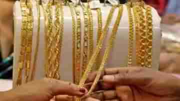 Gold Price Today: ফের সস্তা হল সোনা, কমল রুপোর দামও, জানুন আজকের সোনা-রুপোর দাম