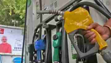 Petrol Price Today: টানা ৫০দিন অপরিবর্তিত পেট্রোলের দাম, জানুন আপনার শহরের পেট্রোলের দাম