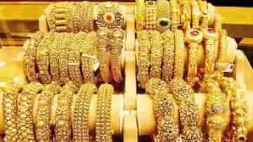 Gold Price Today: বিয়ের মরশুমে খুশির খবর! সর্বোচ্চ স্তর থেকে ৮৫০০ টাকা কমল সোনার দাম