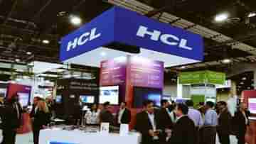 Jobs Alert: আমেরিকায় চাকরির সুবর্ণ সুযোগ, HCL দেবে কয়েক হাজার চাকরি