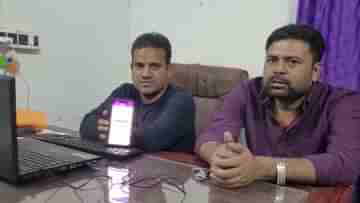 Maldah Fraud Case: জয়েন্ট বিডিও বলছি..., ফোন আসতেই ২০ হাজার টাকা অনলাইনে পাঠিয়েছিলেন তৃণমূল নেতা, সর্বনাশটা বুঝলেন পরে