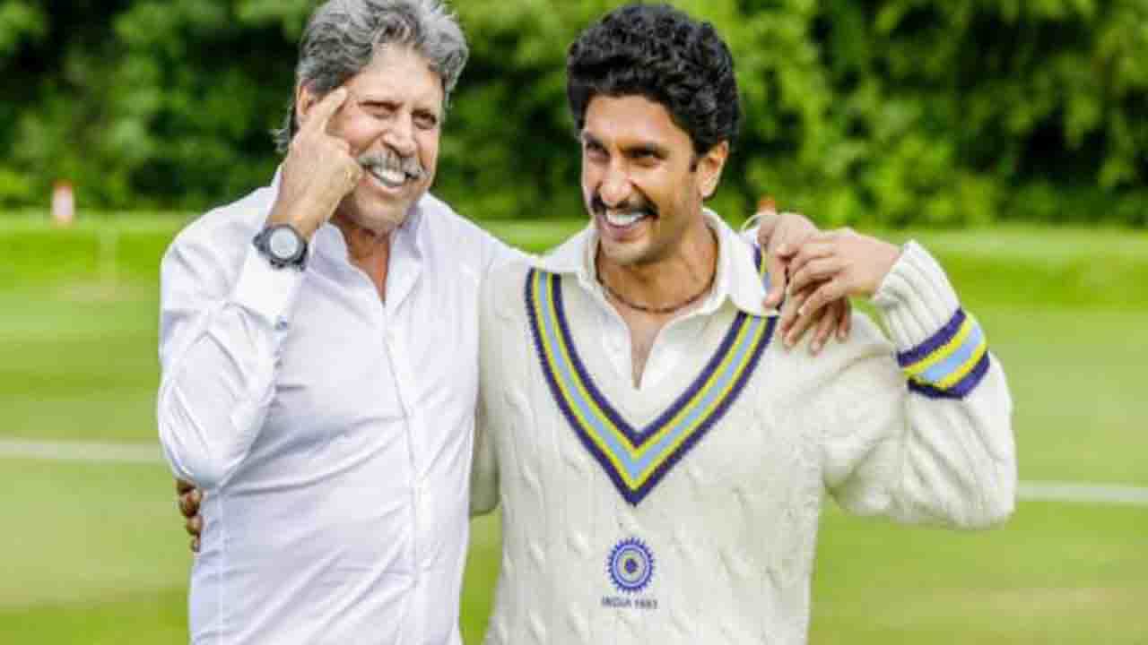 Bollywood Movie: মুক্তির তিনদিনের মধ্যেই অনলাইনে লিক '৮৩', নির্মাতাদের মাথায় হাত Bollywood Movie: মুক্তির তিনদিনের মধ্যেই অনলাইনে লিক '৮৩', নির্মাতাদের মাথায় হাত