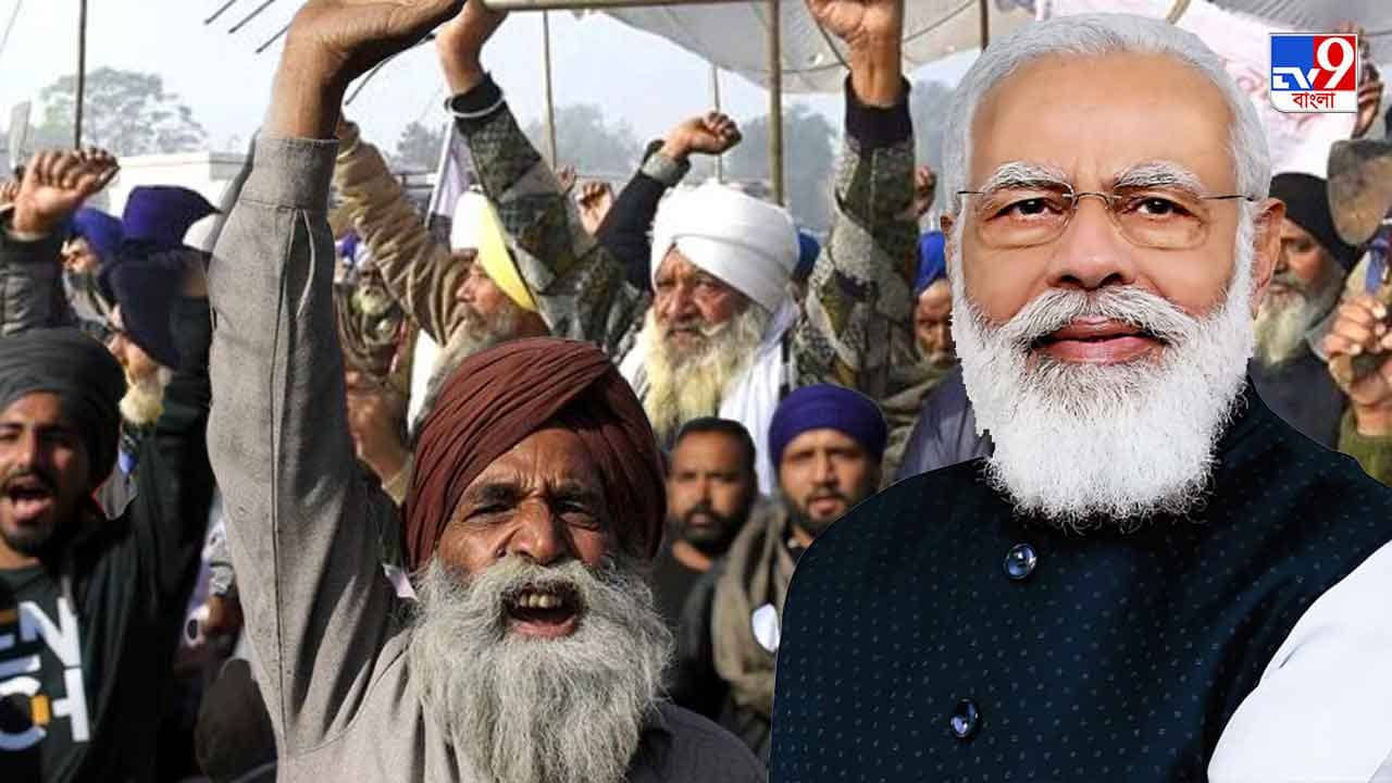 Farmers Protest: কৃষকদের বিরুদ্ধে যাবতীয় মামলাই তুলে নিতে পারে কেন্দ্র, কবে বাড়ির পথে রওনা দেবেন কৃষকরা?