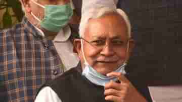 Bihar CM Nitish Kumar on COVID-19: তৃতীয় ঢেউ শুরু হয়ে গিয়েছে, বর্ষবরণের উদযাপনে কাঁচি চালালেন মুখ্যমন্ত্রী নীতীশও