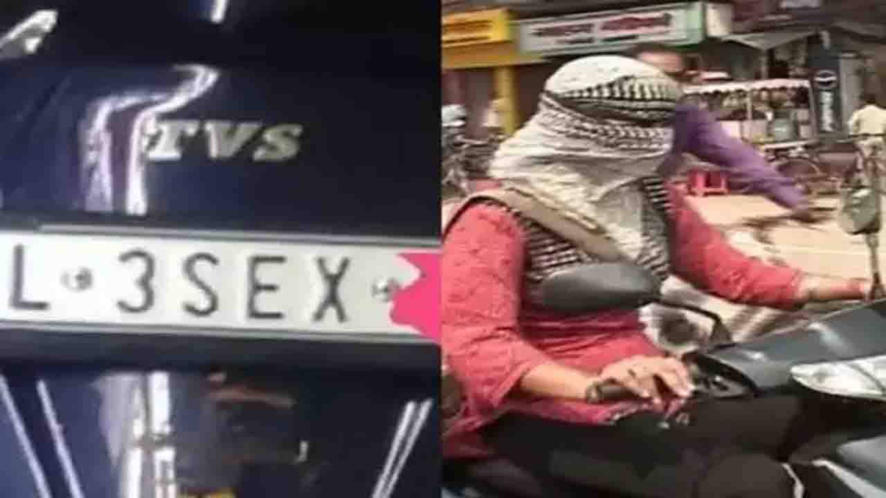 Vehicle Registration Number: RTO-র জন্য মাথাব্যাথা হয়ে দাঁড়িয়েছে এই নম্বরগুলি, জানুন নম্বর পরিবর্তনের উপায়