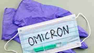 Omicron In Bengal: কলকাতায় গোষ্ঠী সংক্রমণের ইঙ্গিত, ওমিক্রনে কড়াকড়ি রাজ্যের