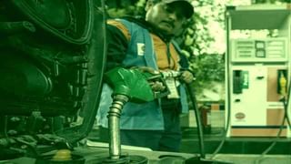 Petrol Price Today: স্বস্তি দিয়ে কমল অপরিশোধিত তেলের দাম, কমতে পারে পেট্রোল ডিজেলের দাম