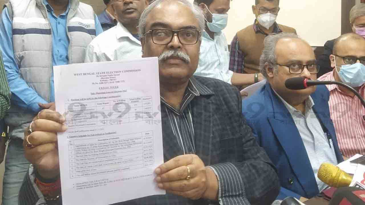 West Bengal Municipal Election 2021: হাওড়াকে বাদ দিয়েই চার পুরনিগমে ভোট ঘোষণা কমিশনের, ২৫ জানুয়ারি ফল