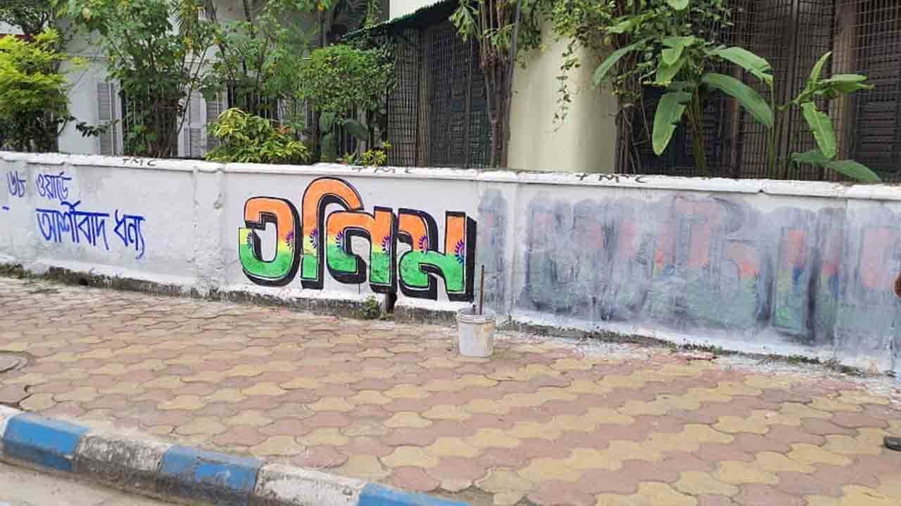 KMC election 2021: একডালিয়াতেই মুছে দেওয়া হল সুব্রত মুখোপাধ্যায়ের বোনের নামে দেওয়াল লিখন