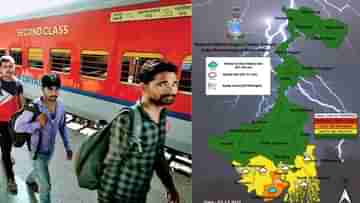 Cyclone Jawad Train Update: পুরী ছুঁয়ে বাংলায় আসছে জাওয়াদ! বাতিল ৭৬ টি ট্রেন