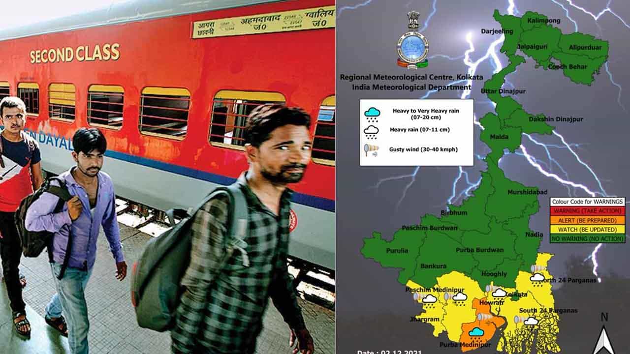 Cyclone Jawad Train Update: পুরী ছুঁয়ে বাংলায় আসছে জাওয়াদ! বাতিল ৭৬ টি ট্রেন Cyclone Jawad Train Update: পুরী ছুঁয়ে বাংলায় আসছে জাওয়াদ! বাতিল ৭৬ টি ট্রেন
