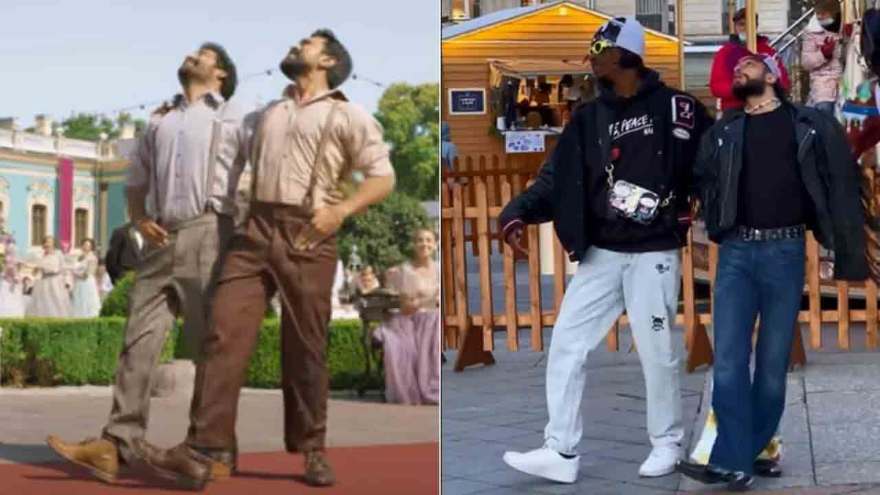 Viral Video: 'নাট্টু নাট্টু' গানে নিখুঁত নাচ! 'আর আর আর' ছবির গানে নেচে নেট পাড়ায় হইচই ফেললেন ফ্রান্সের যুবক Viral Video: 'নাট্টু নাট্টু' গানে নিখুঁত নাচ! 'আর আর আর' ছবির গানে নেচে নেট পাড়ায় হইচই ফেললেন ফ্রান্সের যুবক