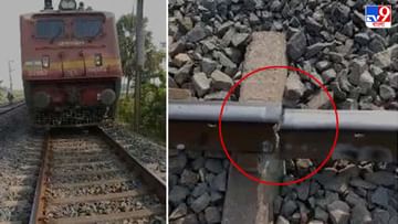 Train Accident: রেললাইনের পাতে ফাটল, স্থানীয়দের তৎপরতায় দুর্ঘটনা থেকে রক্ষা পেল হলদিয়া-আসানসোল এক্সপ্রেস