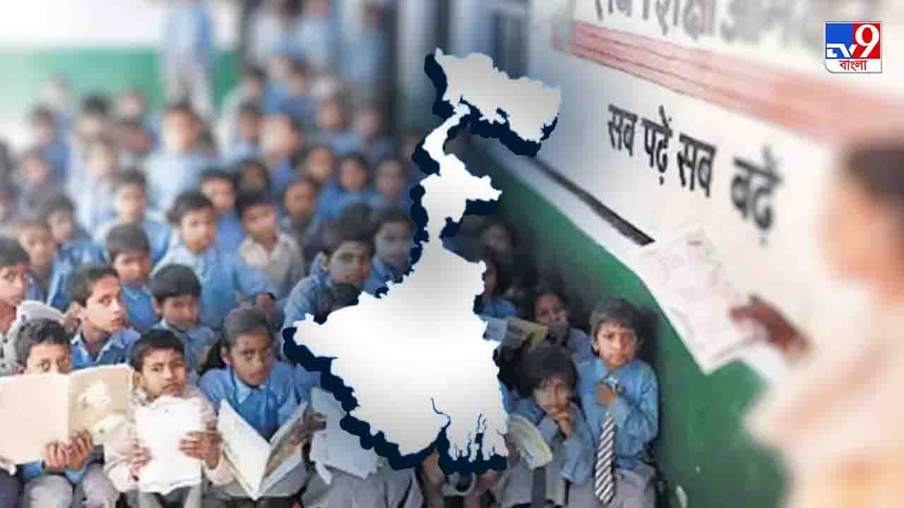 Primary Literacy in West Bengal: সেরা হয়েও সন্দিহান! প্রাথমিক শিক্ষায় শীর্ষে থেকেও এখনও পিছিয়ে বাংলা