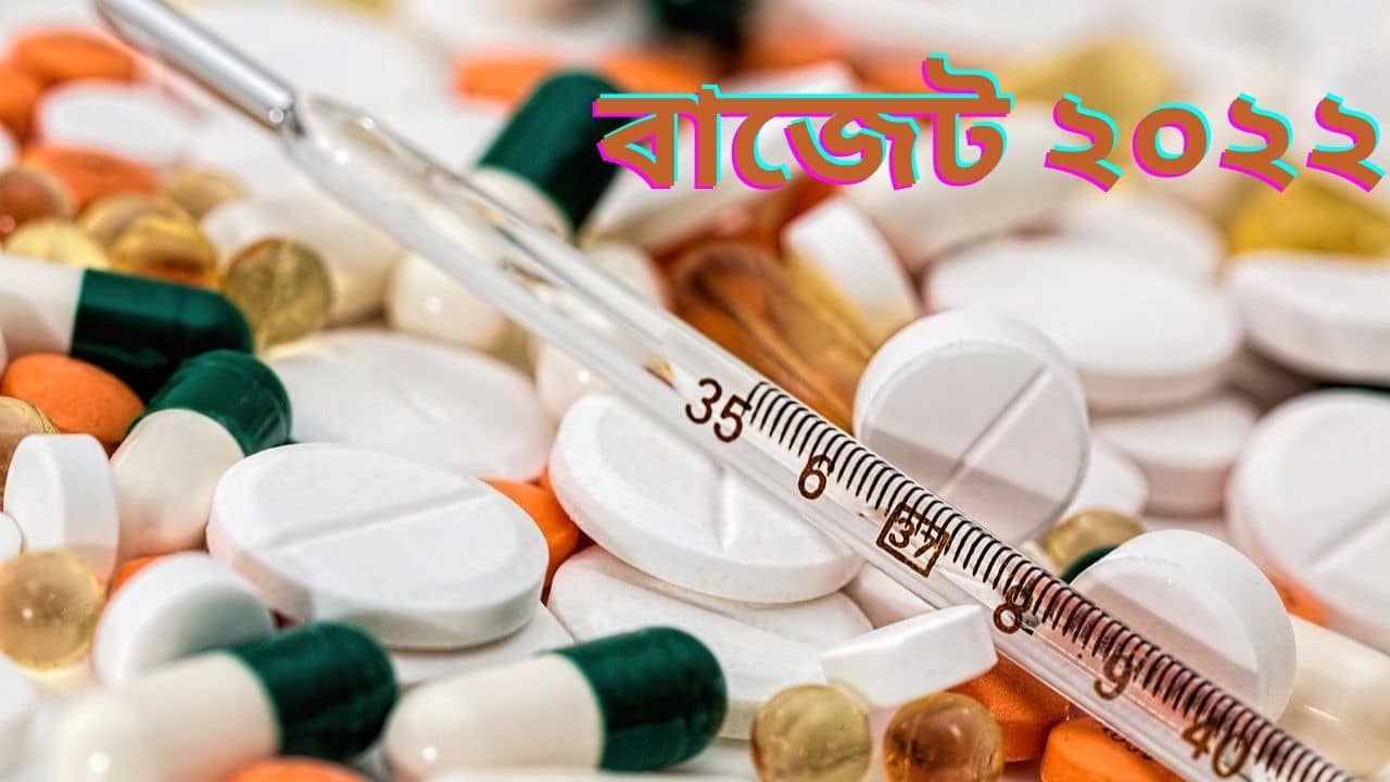 Budget 2022: বাজেট থেকে প্রত্যাশা অনেক, স্বাস্থ্যক্ষেত্রে কি বুস্টার ডোজ় জোগাবে কেন্দ্র?