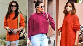 Winter Fashion: শীতকালে এই কয়েকধরণের জ্যাকেট বা সোয়েটার পরলে আপনার স্টাইলও করা হবে, ক্যারি করতে সমস্যাও হবে না... Winter Fashion: শীতকালে এই কয়েকধরণের জ্যাকেট বা সোয়েটার পরলে আপনার স্টাইলও করা হবে, ক্যারি করতে সমস্যাও হবে না...