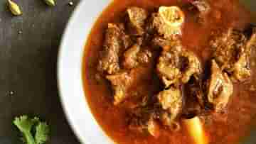 Mutton Recipe: রবিবার মানেই মাটনের ঝোল, কিন্তু চাইলেই আপনি পরিচিত স্বাদে দিতে পারেন এই টুইস্ট...