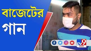 Budget 2022: এবারের বাজেটে কোন কোন বিষয়ের দিকে তাকিয়ে শহরের প্রবীণরা?