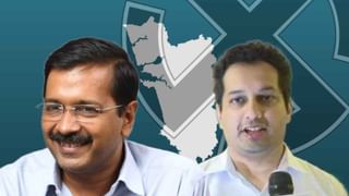 Kejriwal in Goa: ‘দিল্লি সরকারের সততা প্রমাণ করেছেন প্রধানমন্ত্রী নিজেই’, গোয়াতে বার্তা কেজরীবালের