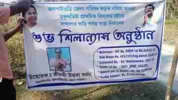 Abhishek Banerjees Photo in Govt. Program: সরকারি রাস্তার শিলান্যাসেও অভিষেক! ফ্লেক্স ঘিরে বিতর্ক