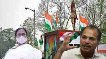 Murshidabad Congress: রাজ্যে সরকারি অনুষ্ঠানে সাংসদরা আমন্ত্রণ পান না! প্রজাতন্ত্র দিবসে অধীরের ডাক না পাওয়ায় কটাক্ষ কংগ্রেসের