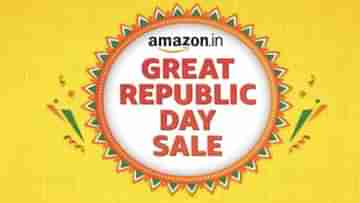 Amazon Great Republic Day Sale 2022: শেষ হতে চলেছে অ্যামাজনের সেল, দেখে নিন মোবাইলের সেরা অফার