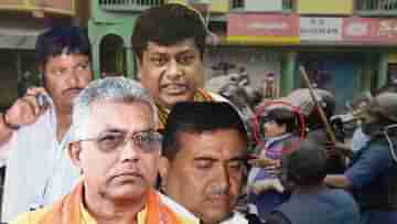 BJP on Bhatpara Clash: রাজ্যে গণতন্ত্র কোথায়...অনুমতি হাইকোর্ট থেকে আনতে হবে?, ভাটপাড়া সংঘর্ষে তোপ দিলীপ-শুভেন্দু-সুকান্তর