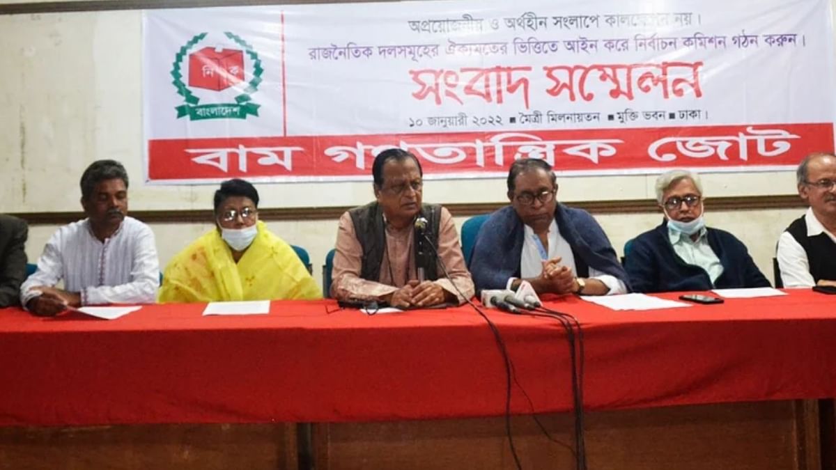 Bangladesh News: বাংলাদেশের রাষ্ট্রপতির সঙ্গে কথা বলা বৃথা, স্পষ্ট জানালো বাম গণতান্ত্রিক জোট