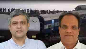 Bikaner-Guwahati Express Train Accident: কেন দুর্ঘটনা? পূঙ্খানুপুঙ্খ তদন্ত করা হবে, আশ্বাস রেলমন্ত্রী অশ্বিনী বৈষ্ণর, একই সুর বিজেপি সাংসদের