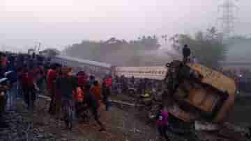 Bikaner-Guwahati Express Accident:  লোক নেই, নেই রেলের নিজস্ব কিছুই, ময়নাগুড়ির ভয়াবহ দুর্ঘটনার পর প্রশ্নের মুখে রেলের পরিকাঠামো