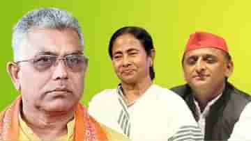 Dilip Ghosh on Akhilesh Yadav & Mamata Banerjee Meeting: কিঁউ পরে হো চক্কর ম্যায়, কোই নেহি হ্যায় টক্কর মে...অখিলেশ লোক নিয়ে ভিড় করছে