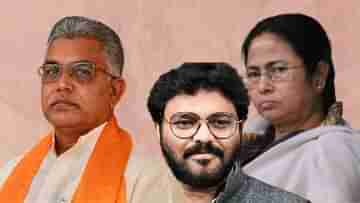 Dilip Ghosh on Bengal BJP: দিদিমণি ফিশফ্রাই ডিপ্লোম্যাসি চালু করেছিলেন...বাবুল ওই করে ফেঁসেছে